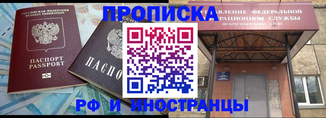 миграционный учет в Дальнереченске