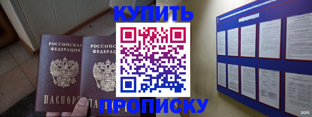 регистрация для школы в Дальнереченске