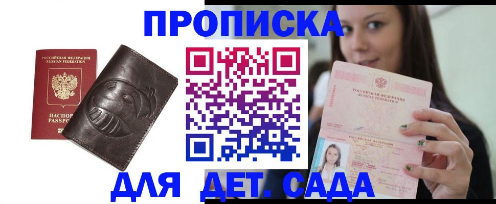 временная регистрация законно в Дальнереченске